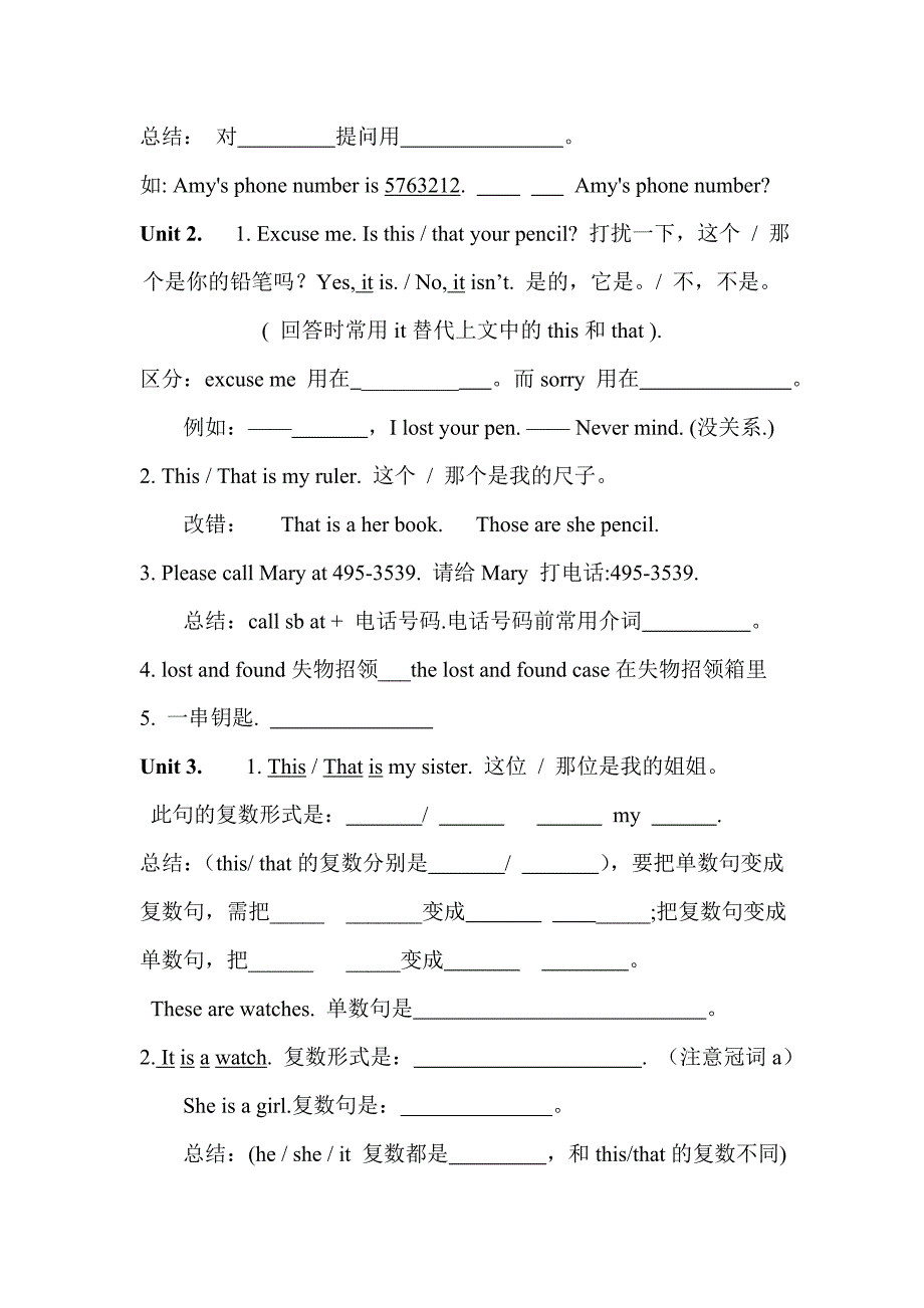 七年级英语(上册)unit1-9重点、难点知识汇总及自测_第3页