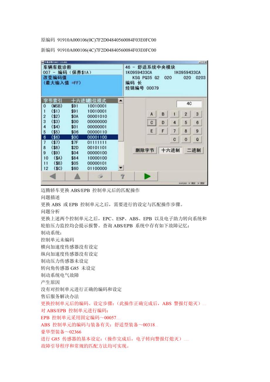 大众一些外围资料.doc_第2页