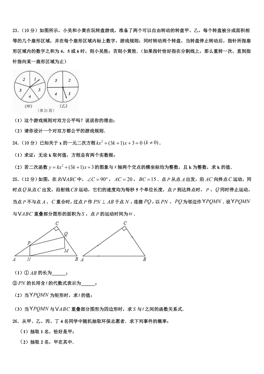 辽宁省葫芦岛市2022年九年级数学第一学期期末达标测试试题含解析.doc_第5页