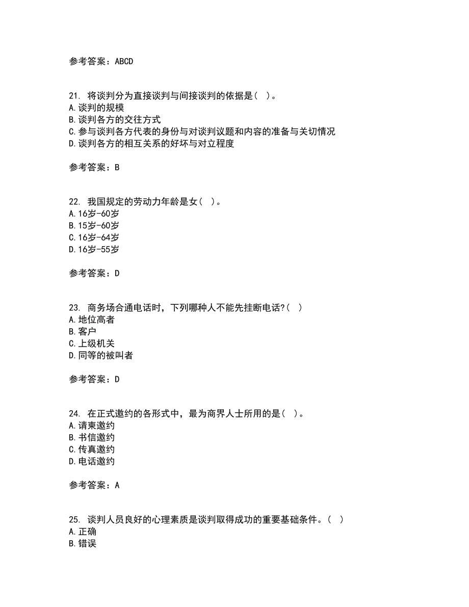 重庆大学21春《商务沟通》离线作业一辅导答案52_第5页