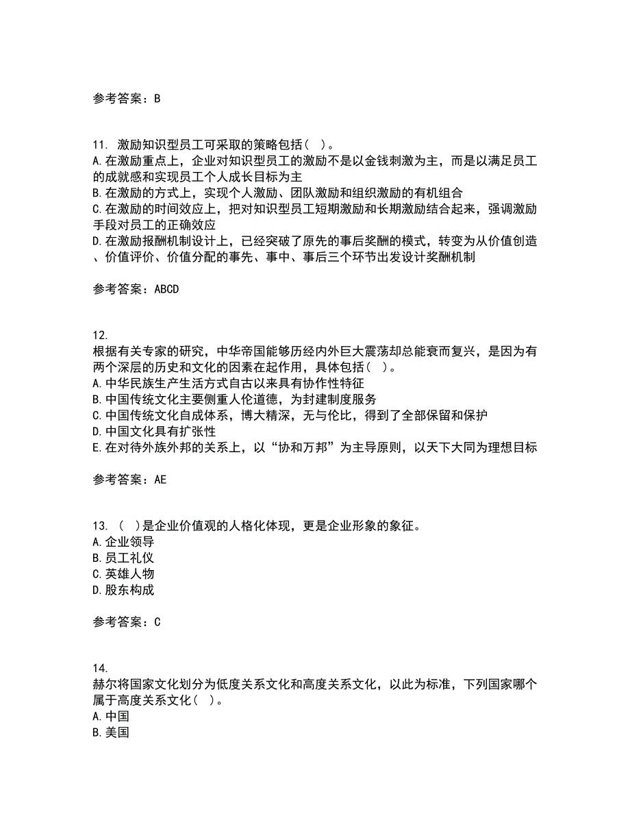 北京理工大学21秋《企业文化》离线作业2答案第6期_第3页