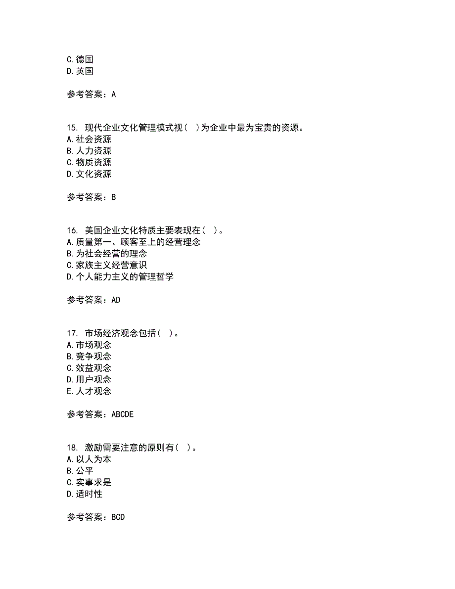 北京理工大学21秋《企业文化》离线作业2答案第6期_第4页