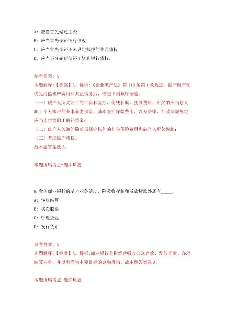 江苏镇江市京口区事业单位集开招聘38人模拟试卷【附答案解析】9_第5页