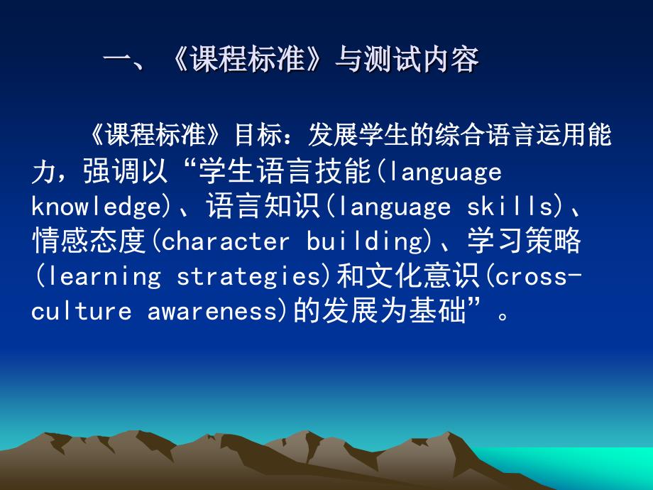 新课程新中考三明市教育科学研究所蒋秋阳_第2页