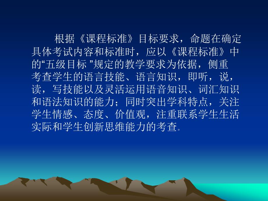 新课程新中考三明市教育科学研究所蒋秋阳_第3页