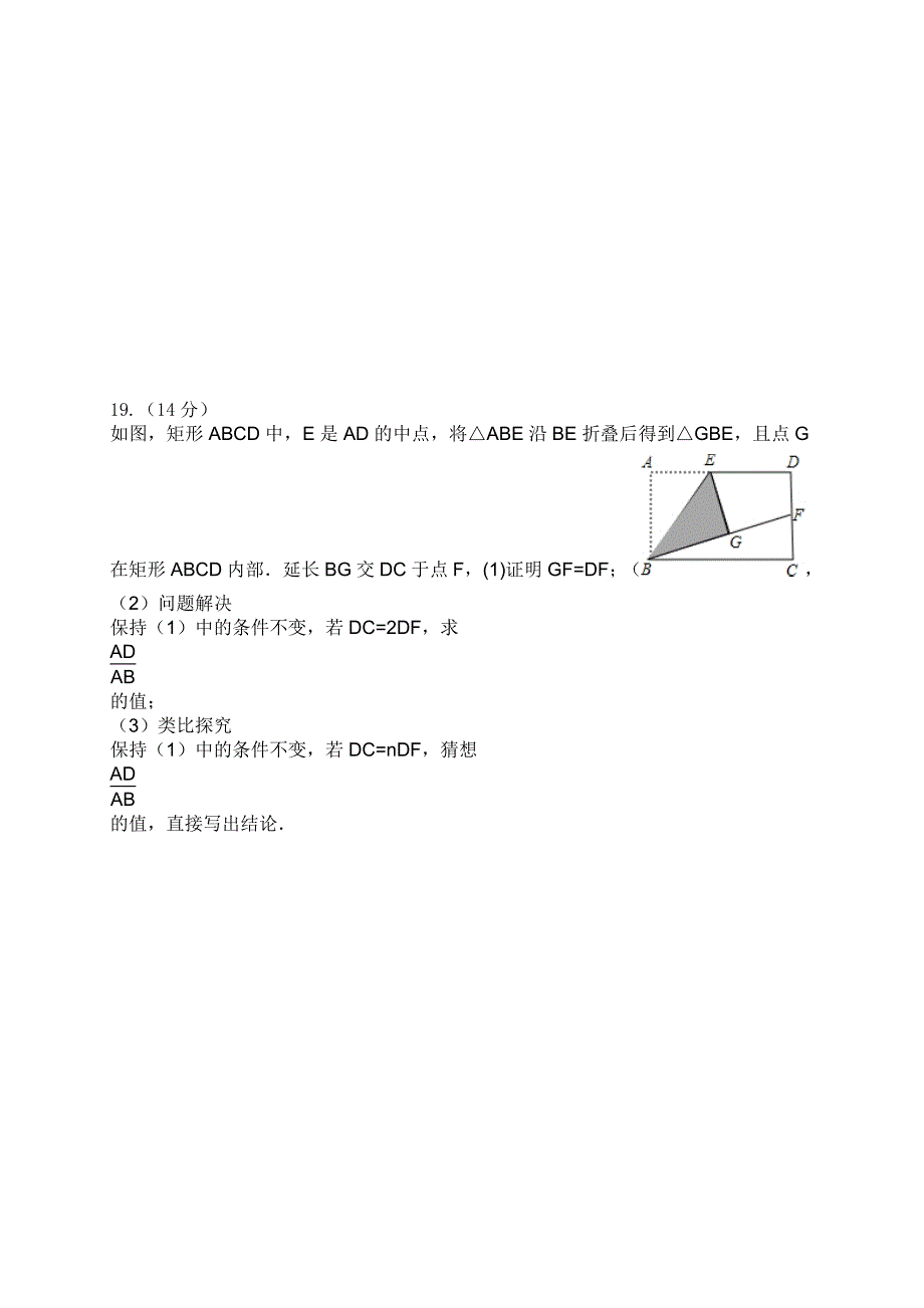 八年级数学试卷.doc_第4页