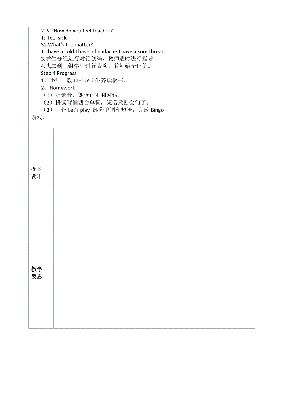 六年级英语第二单元_第4页