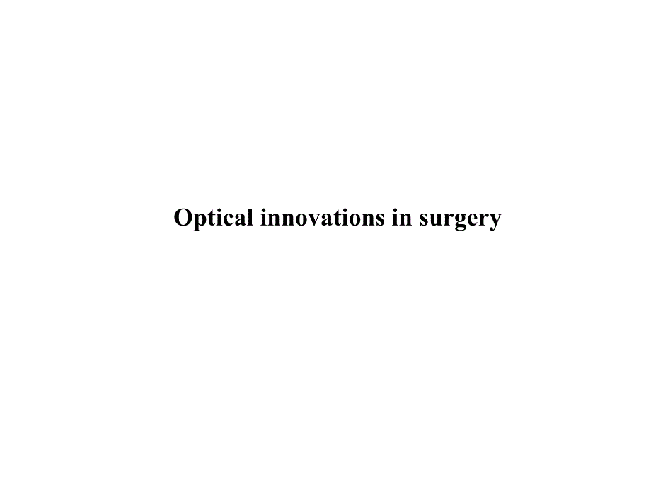 opticalinnovations in surgery ppt课件_第1页