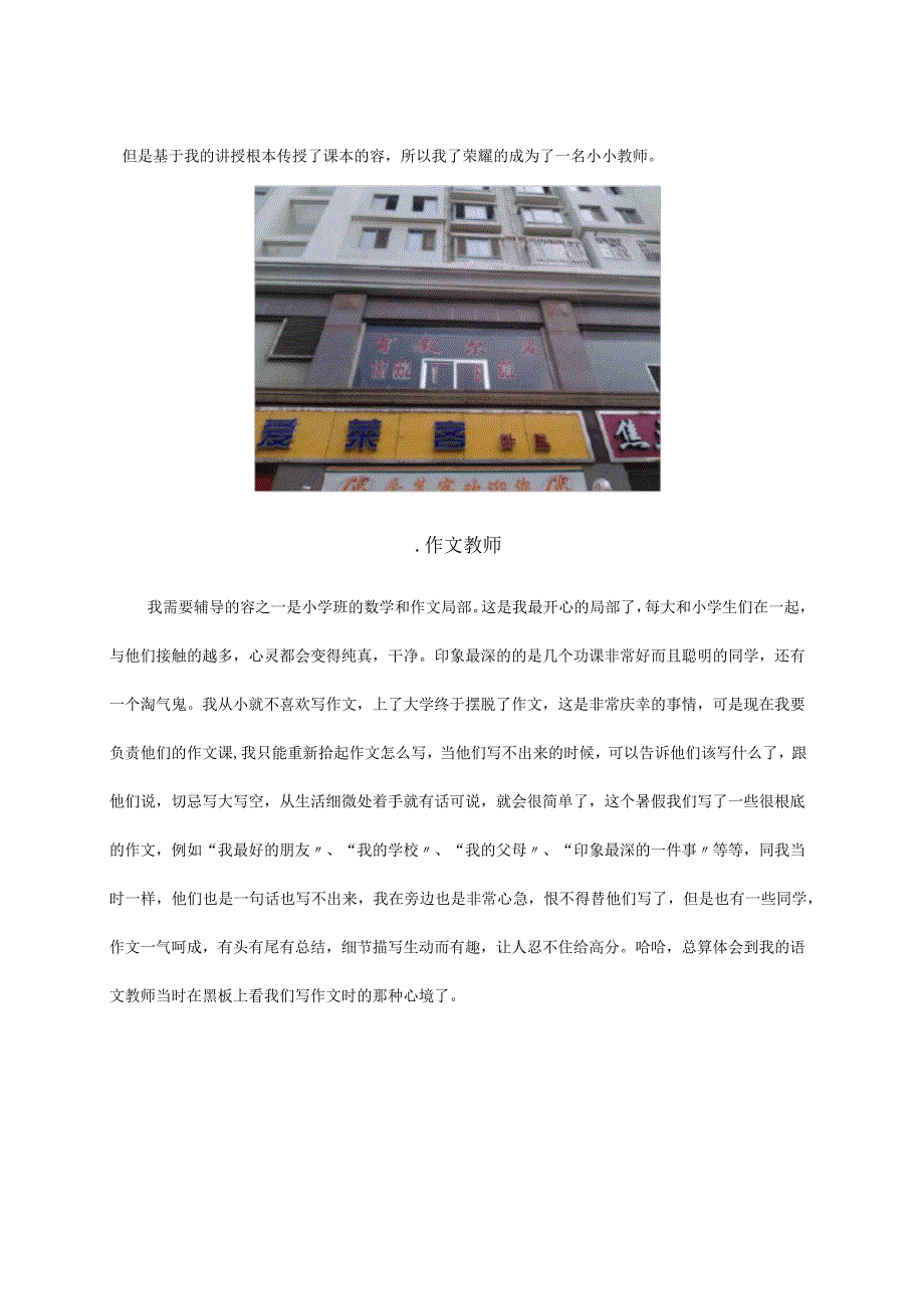 社会实践报告3000字_第3页