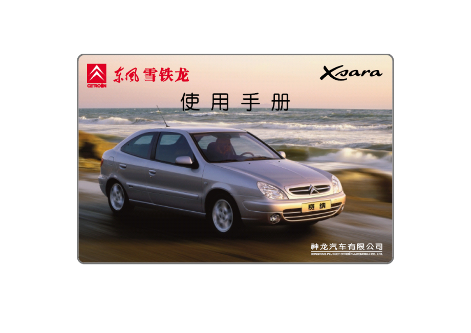 赛纳使用手册20043_第1页