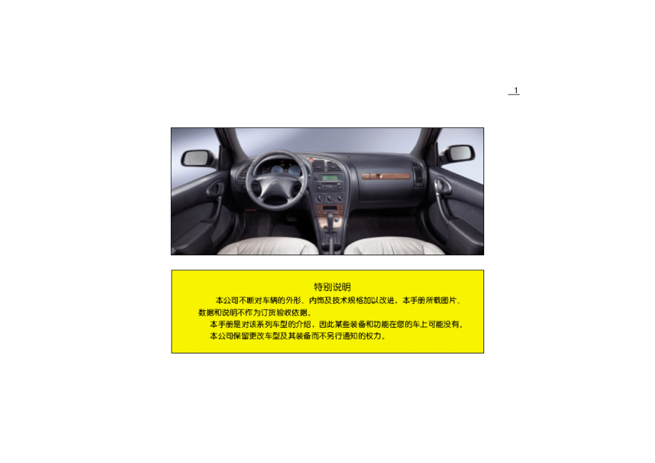 赛纳使用手册20043_第3页