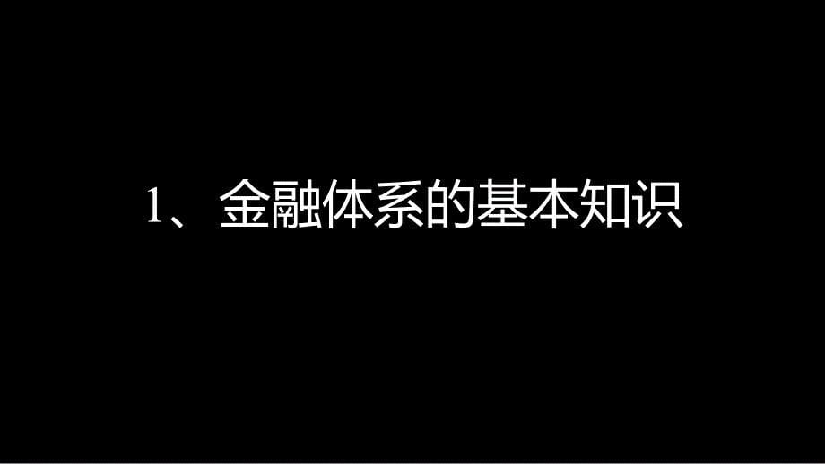 企业投融资理论与实务_第5页