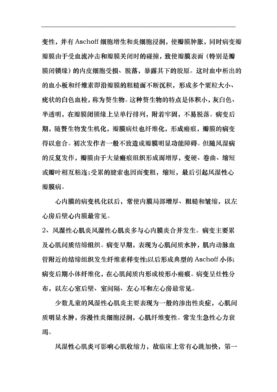 心血管疾病hbcc_第4页