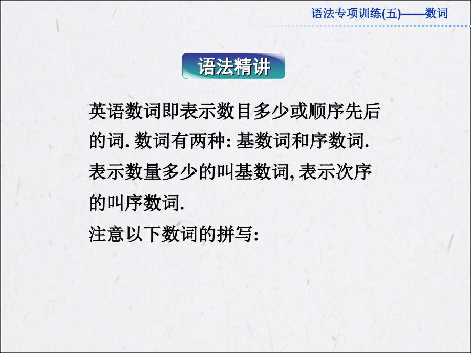 高考总复习英语语法专项训练五_第2页