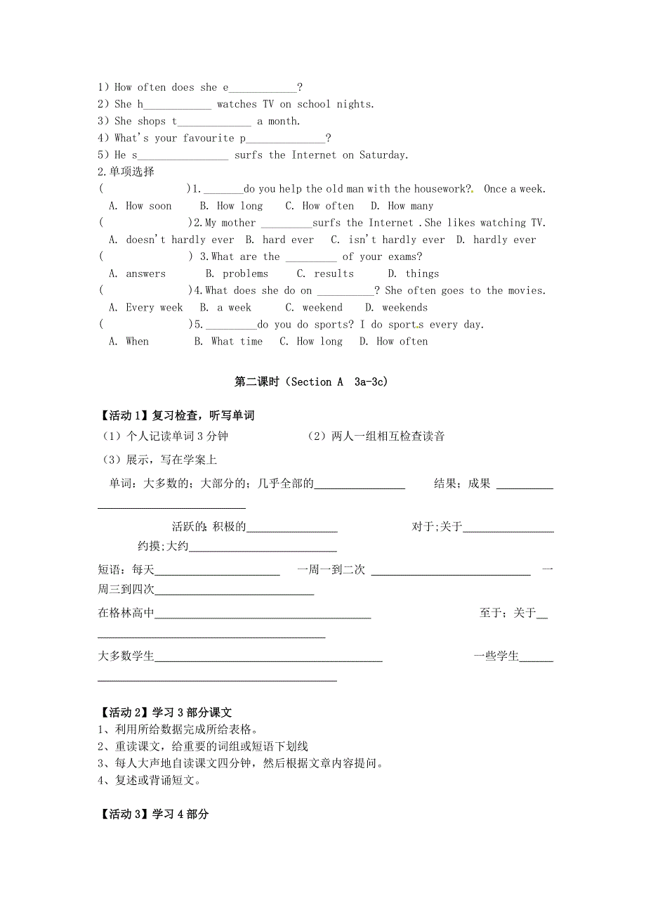 湖北省武汉为明实验学校八年级英语上册Unit2Howoftendoyouexercise学案无答案新版人教新目标版_第3页