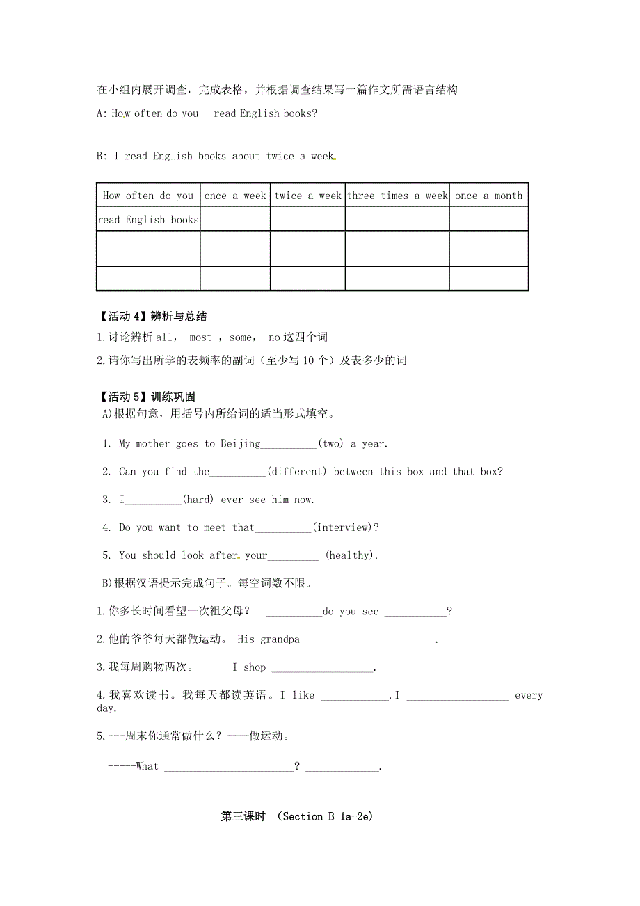 湖北省武汉为明实验学校八年级英语上册Unit2Howoftendoyouexercise学案无答案新版人教新目标版_第4页