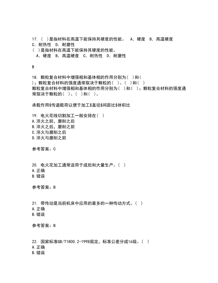 大连理工大学21秋《机械加工基础》在线作业一答案参考86_第4页