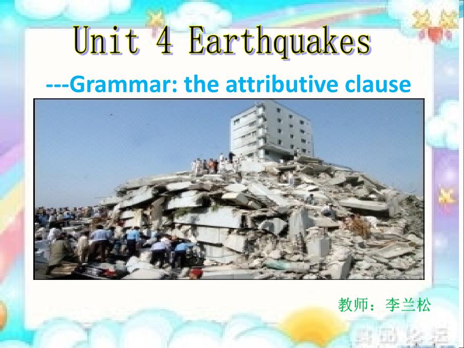 必修一Unit4Earthquake(theattributiveclause)_第1页