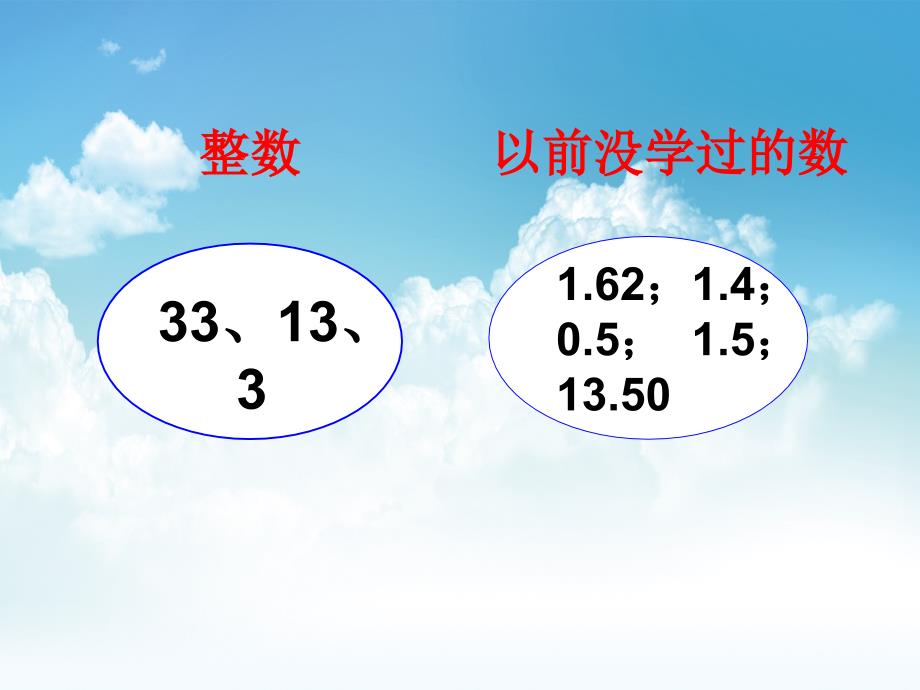 最新【西师大版】数学三年级下册：5.1小数的初步认识ppt课件4_第4页