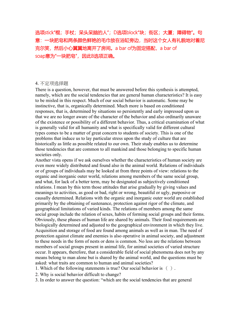 2022年考博英语-西安建筑科技大学考试题库及全真模拟冲刺卷29（附答案带详解）_第3页