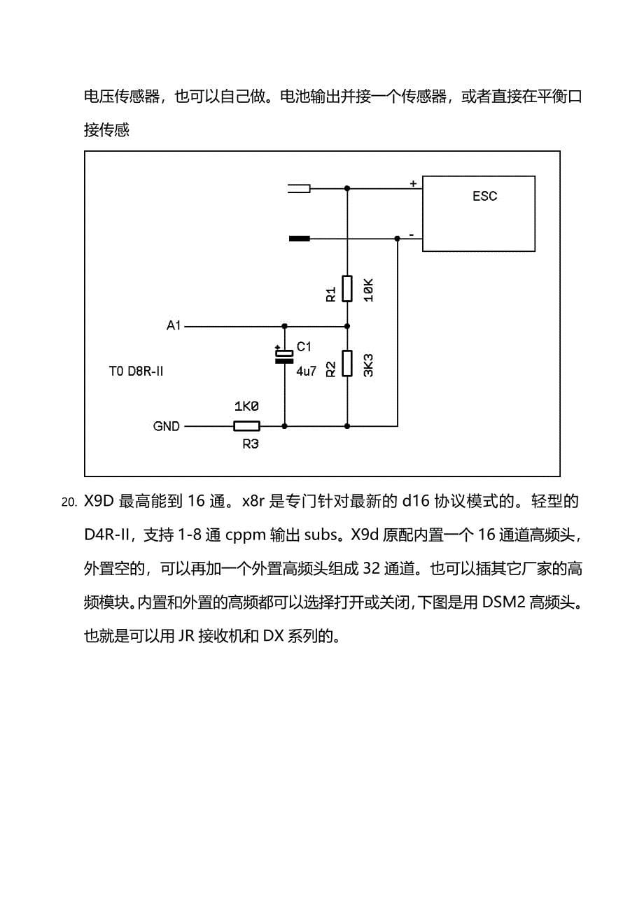 frsky睿斯凯X9D设置说明书使用说明书_第5页