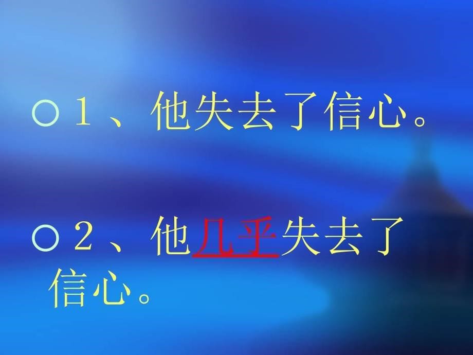 长里小学苏教版三第八次PPT课件_第5页