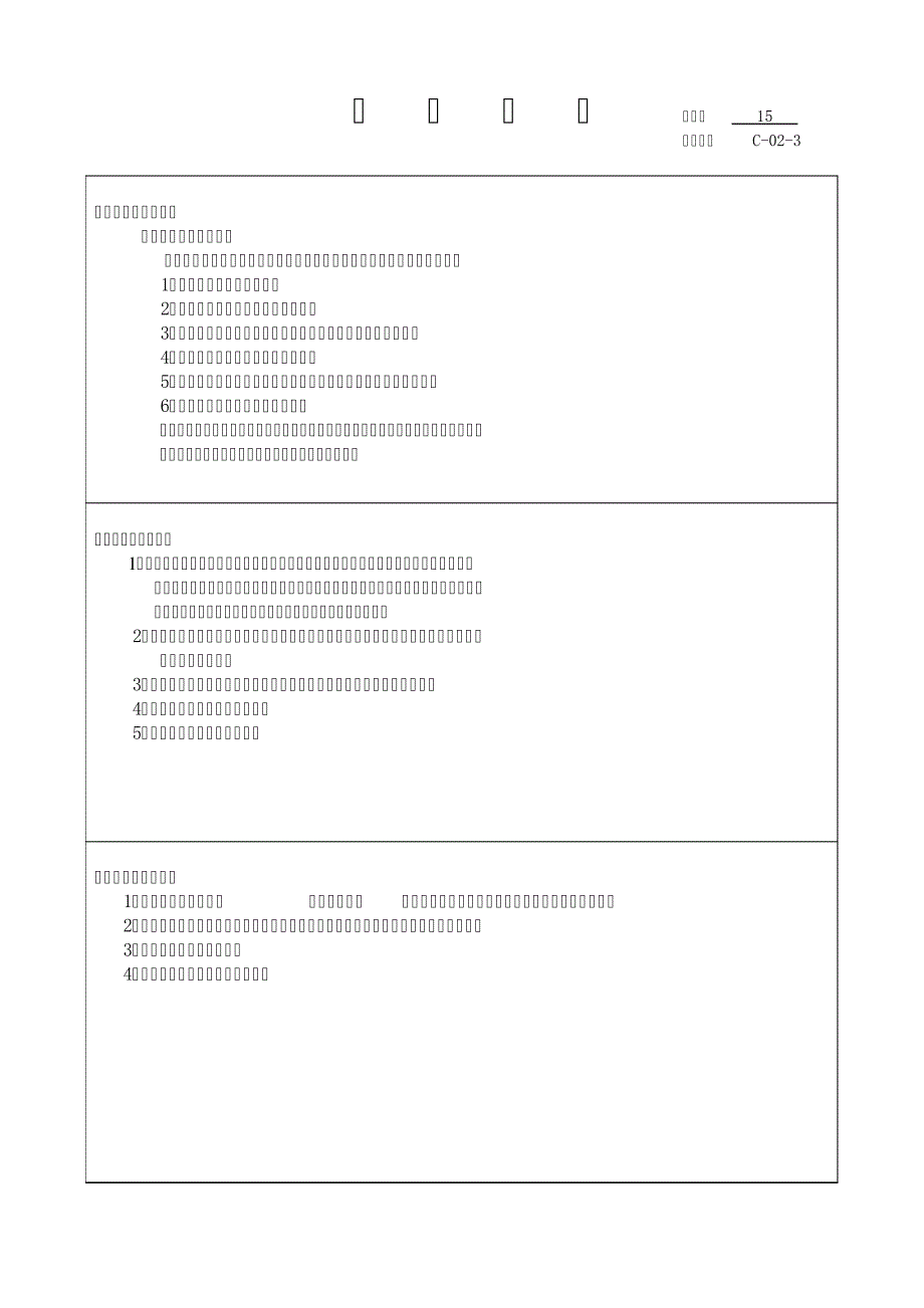 医院综合楼工程监理月报_8_第3页