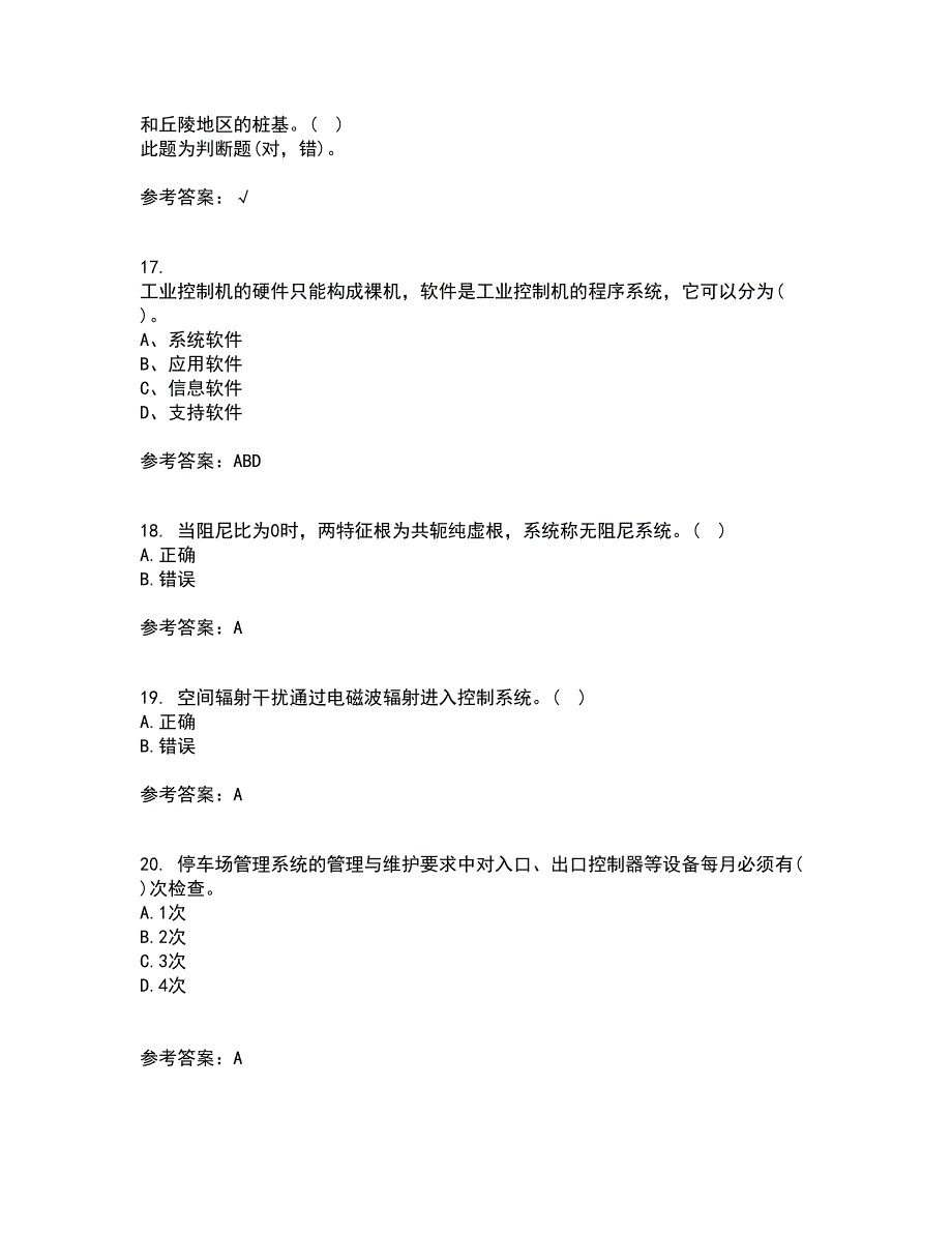 吉林大学21秋《计算机控制系统》在线作业二满分答案60_第4页