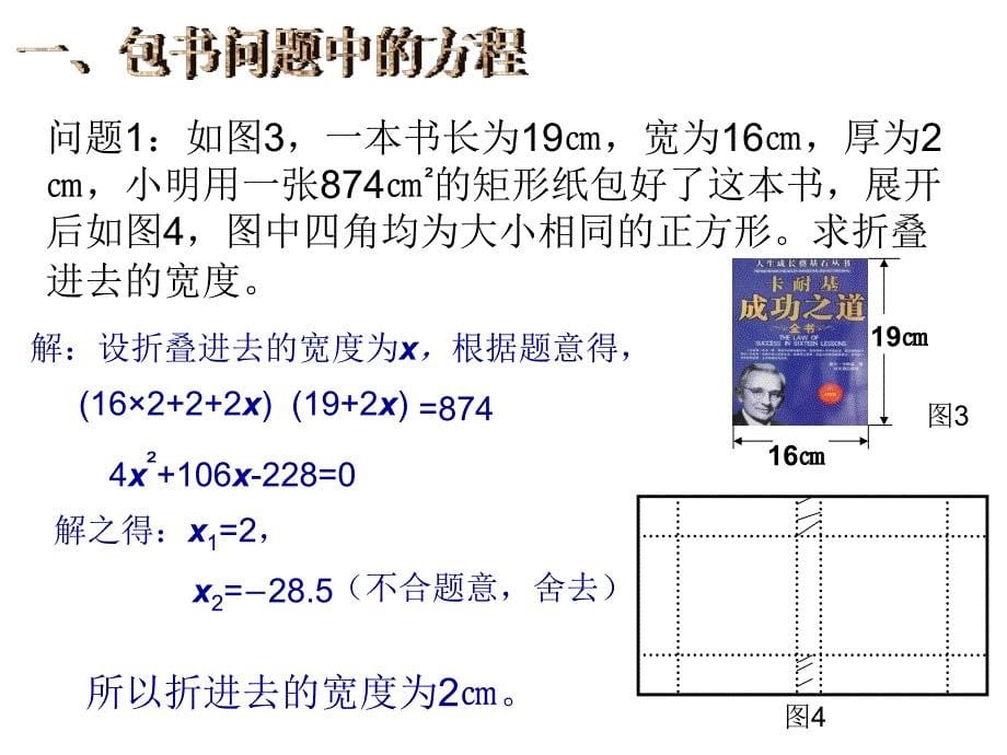 包书中的数学_第5页