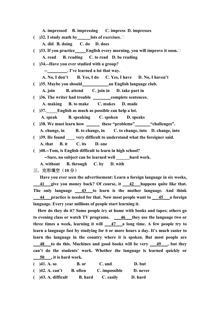 英语试卷 (3)_第3页
