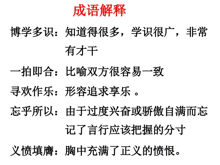 广东省肇庆市高要区金利镇朝阳实验学校七年级语文下册 14《福楼拜家的星期天》课件 （新版）新人教版_第3页