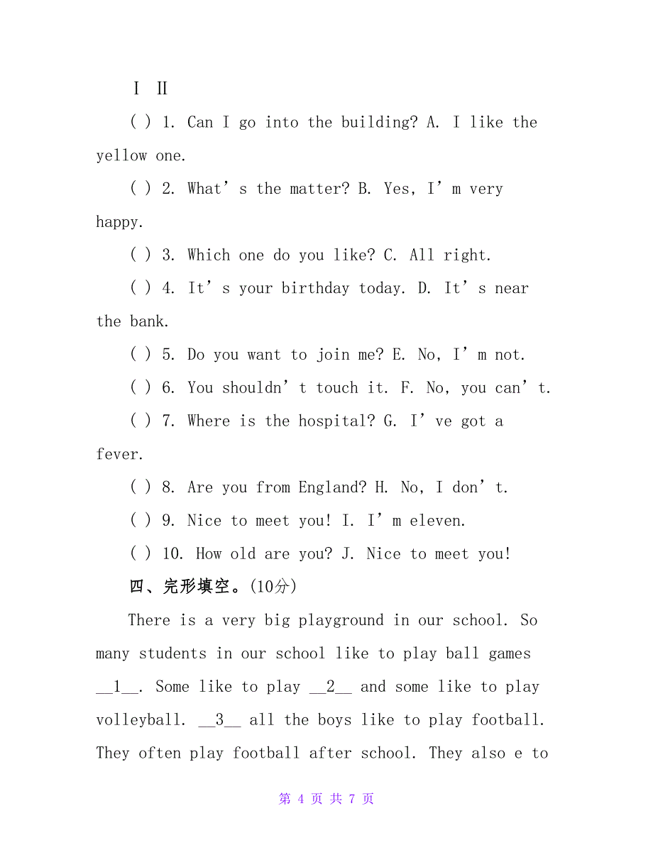 小学升初中英语试题.doc_第4页