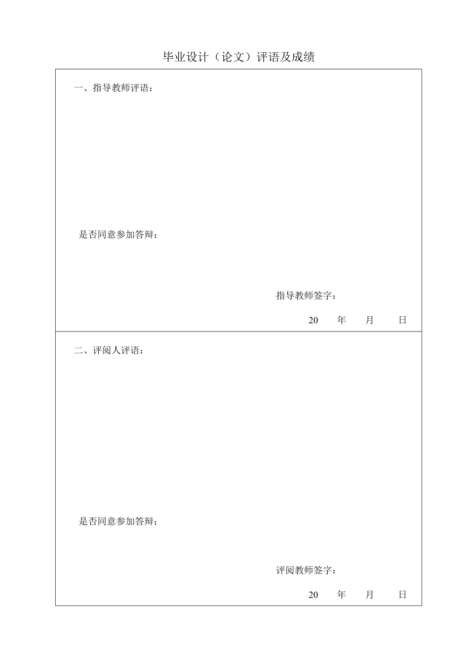 他励直流电机共模电磁干扰的分析学士学位论文_第2页