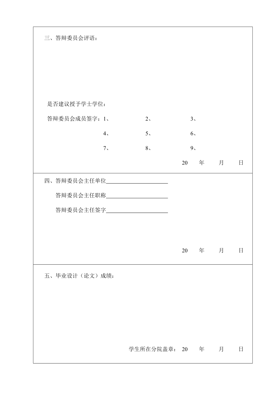 他励直流电机共模电磁干扰的分析学士学位论文_第3页