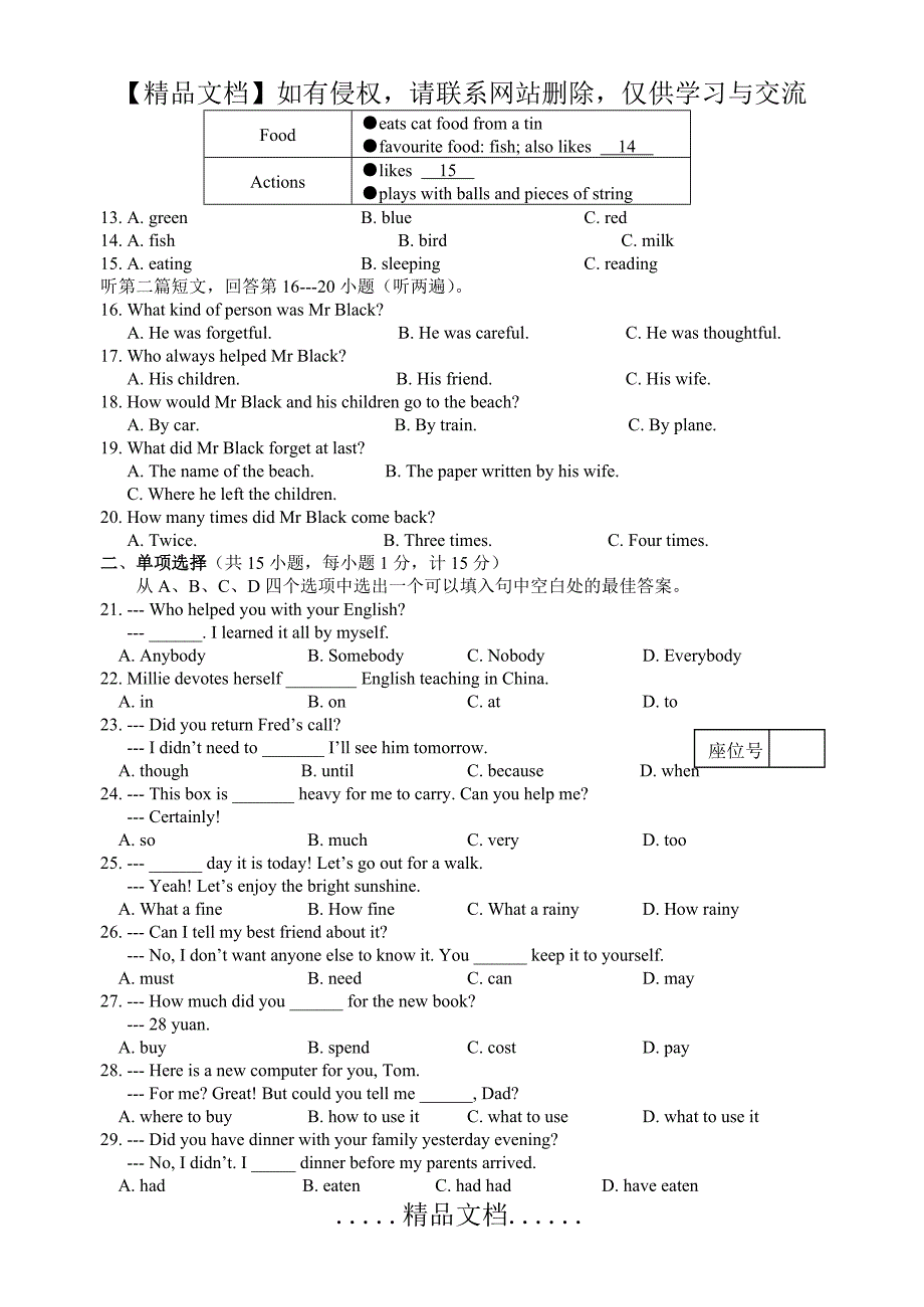 九年级上学期英语期末试卷_第3页