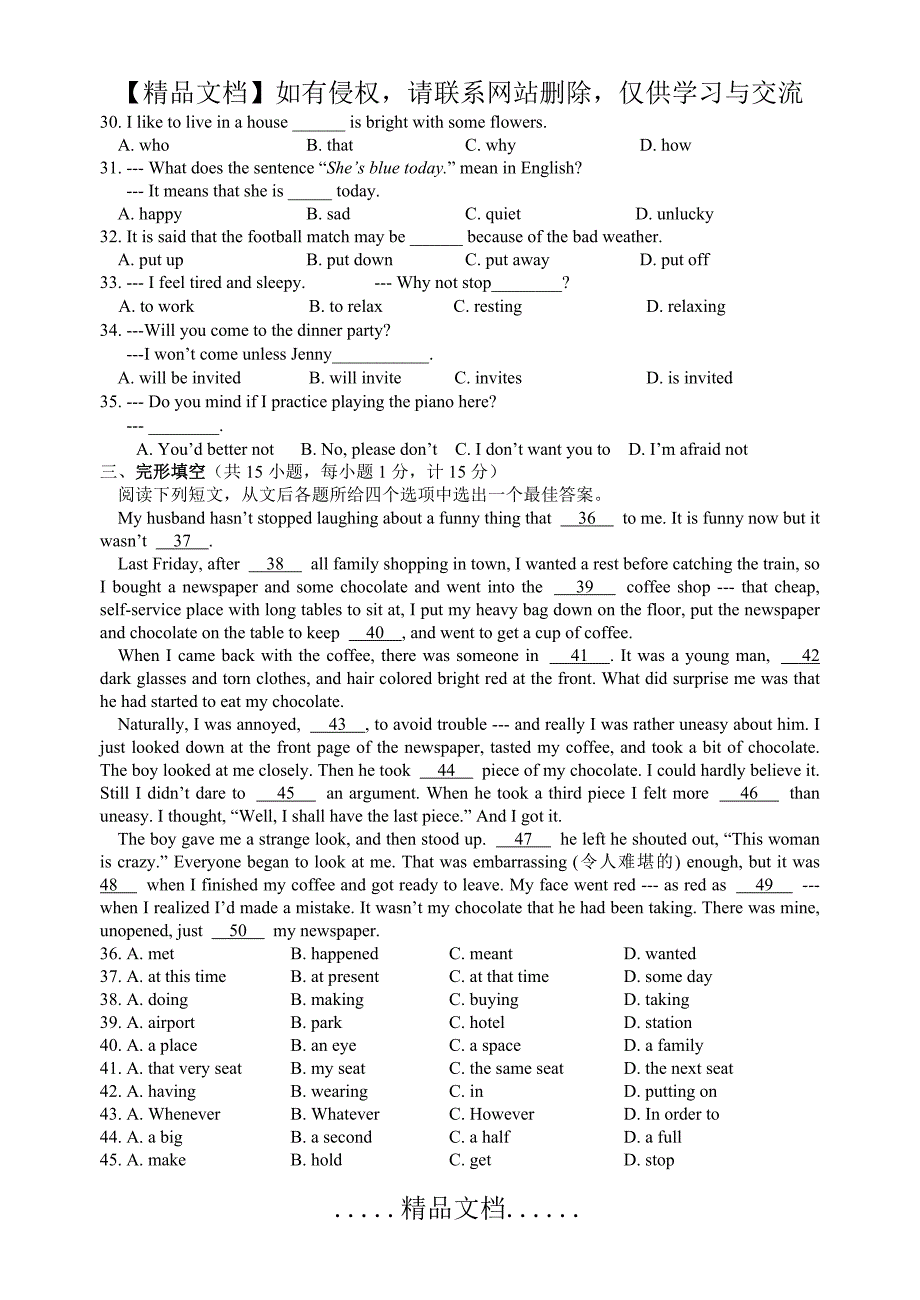 九年级上学期英语期末试卷_第4页