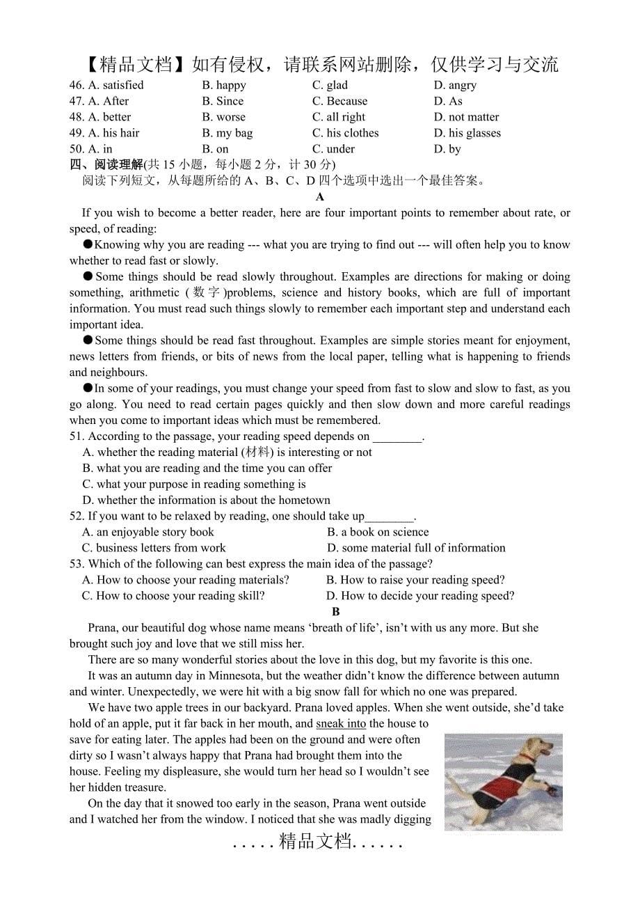 九年级上学期英语期末试卷_第5页