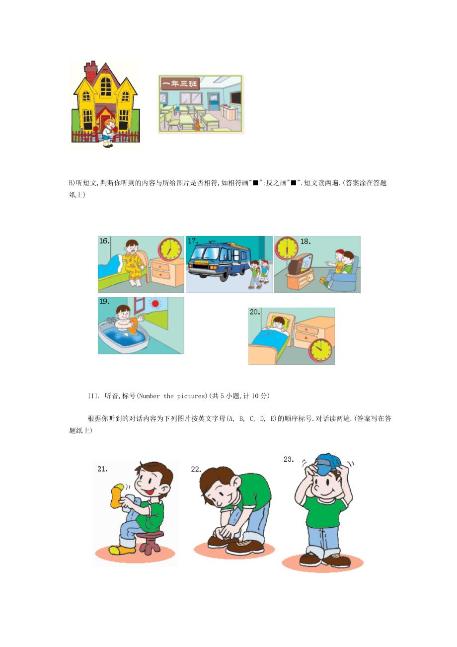 2004年全国小学生英语竞赛小学三年级组决赛赛题.doc_第3页