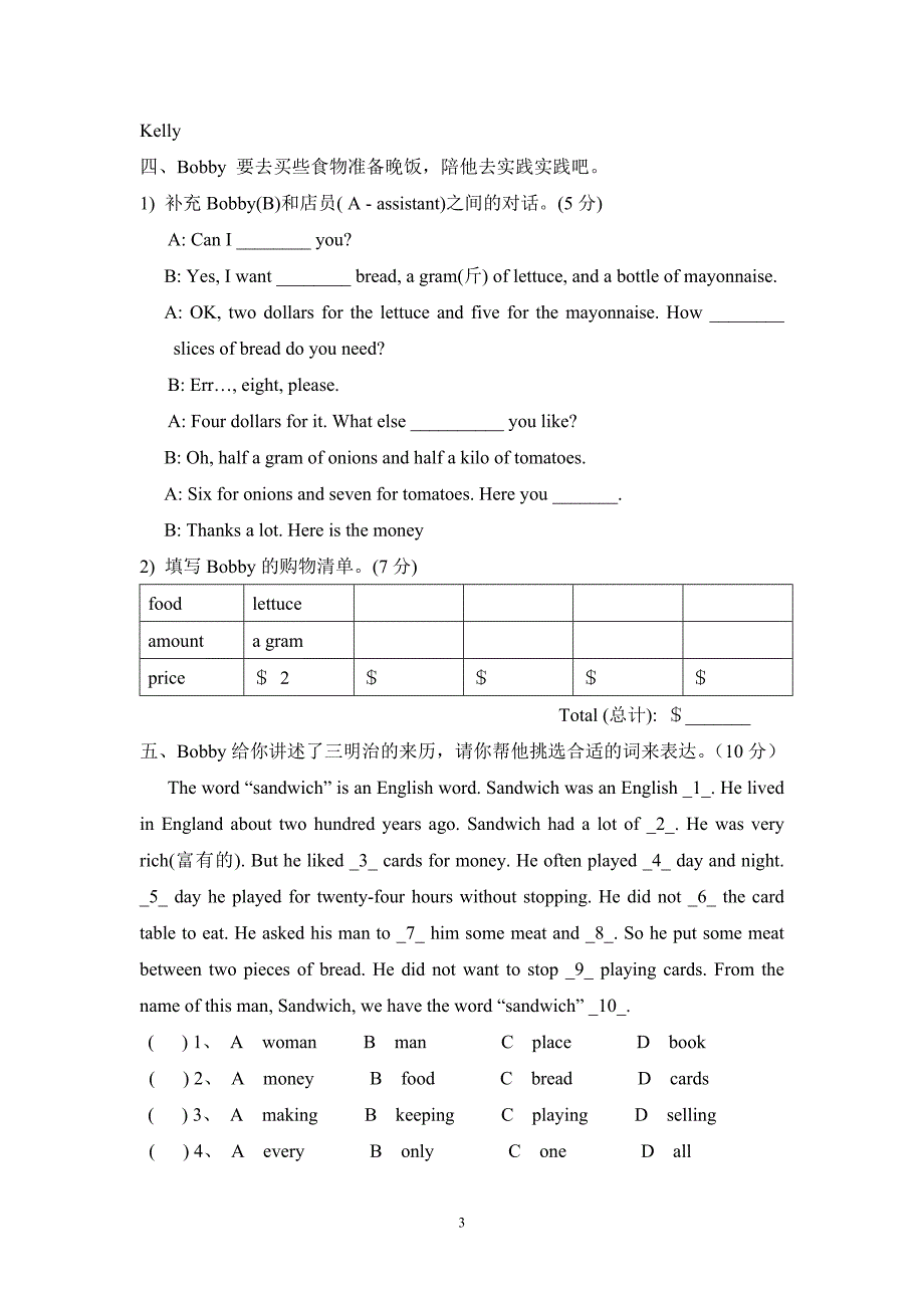 Unit8单元检测2_第3页