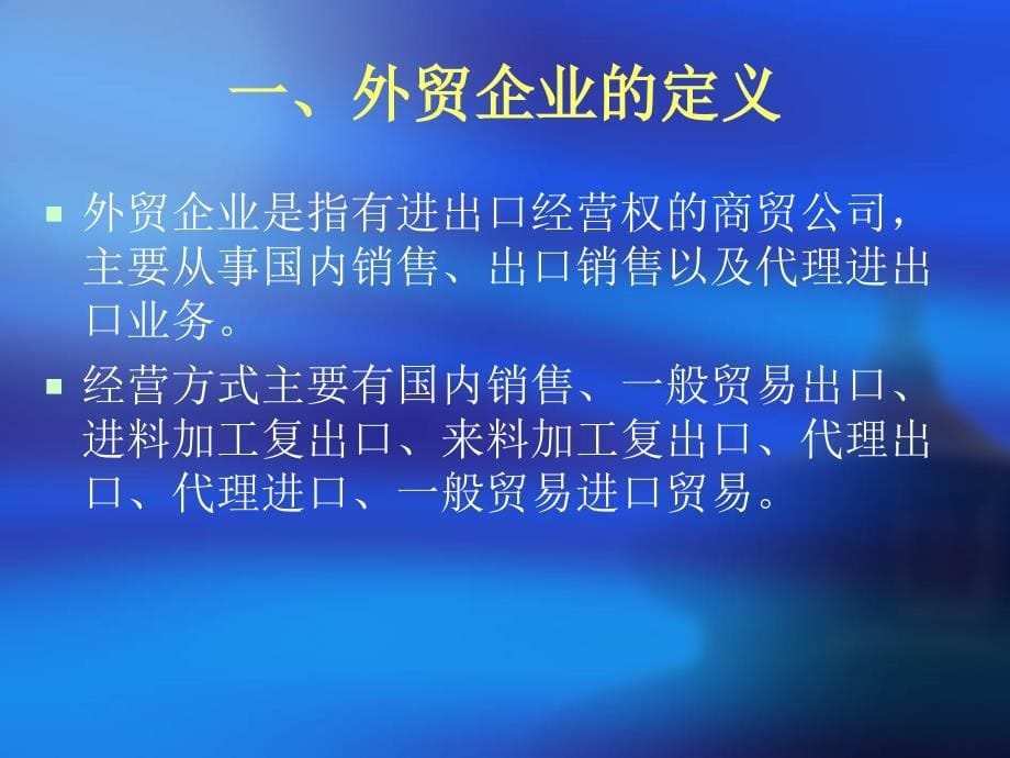 外贸企业税宣会资料.ppt_第5页