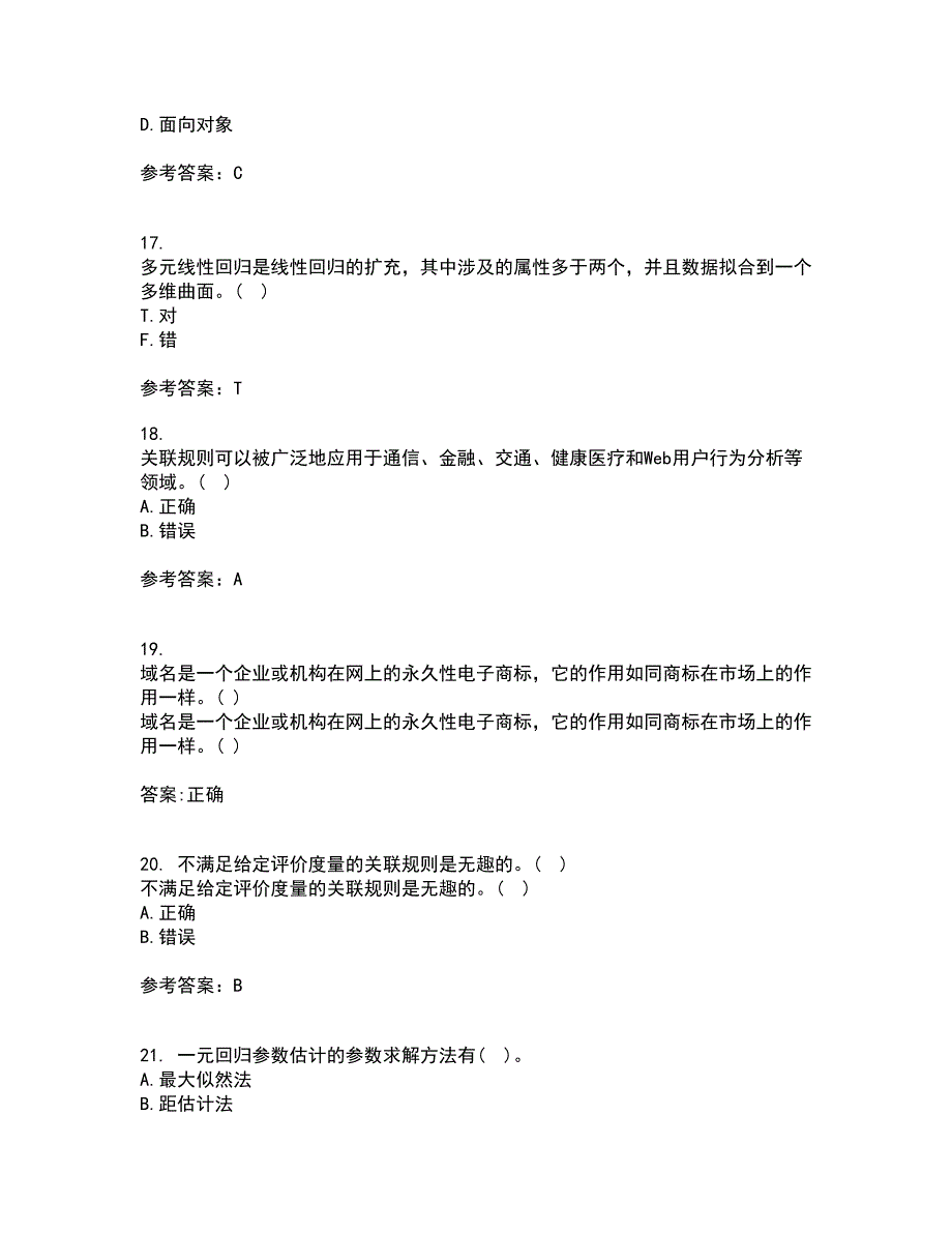 南开大学21秋《数据科学导论》复习考核试题库答案参考套卷48_第4页