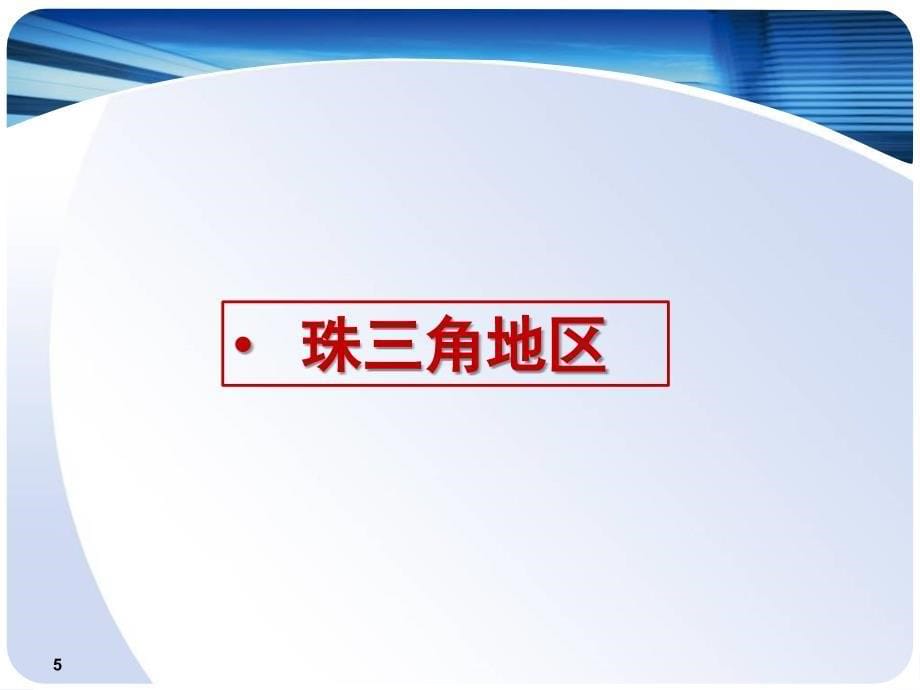 金谷房地产项目营销策划案_第5页