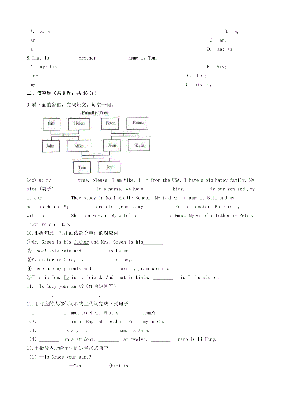 重庆市高二级英语--Unit-1-This-is-my-sister-Section-A全套教案_第2页