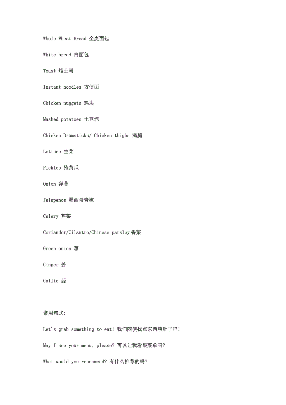 常用英语单词大集合_第2页