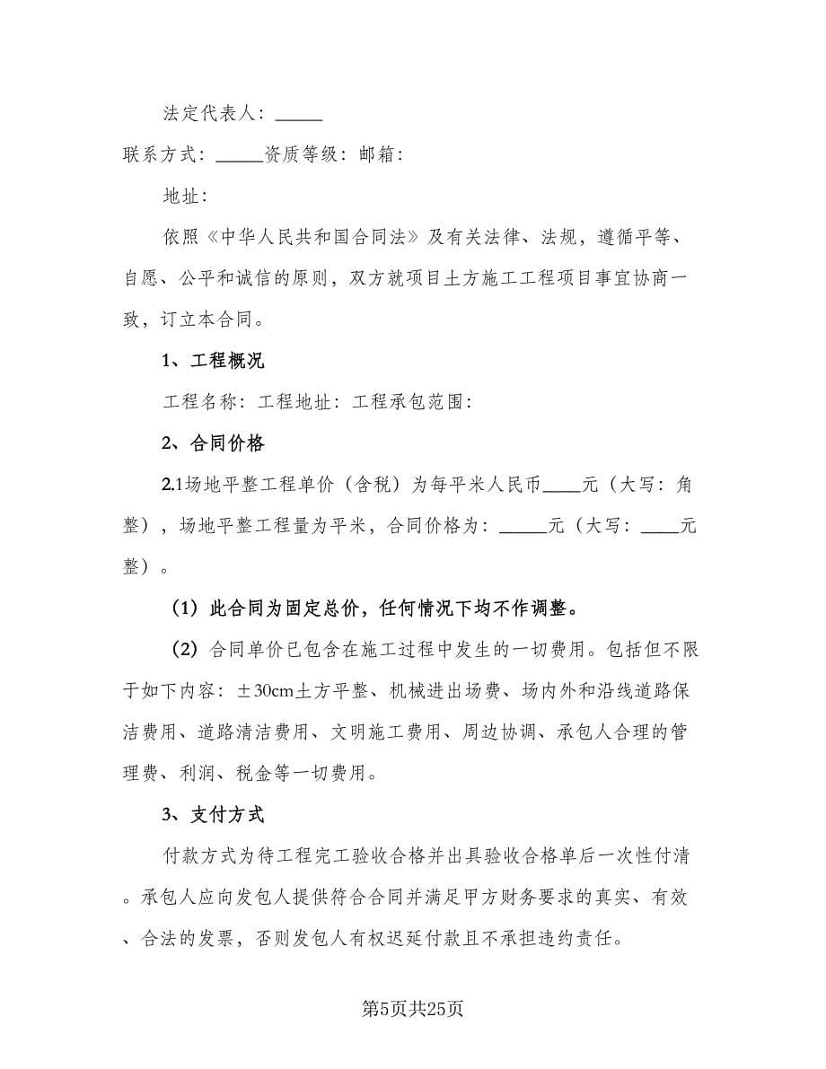 合同授权委托书（七篇）.doc_第5页