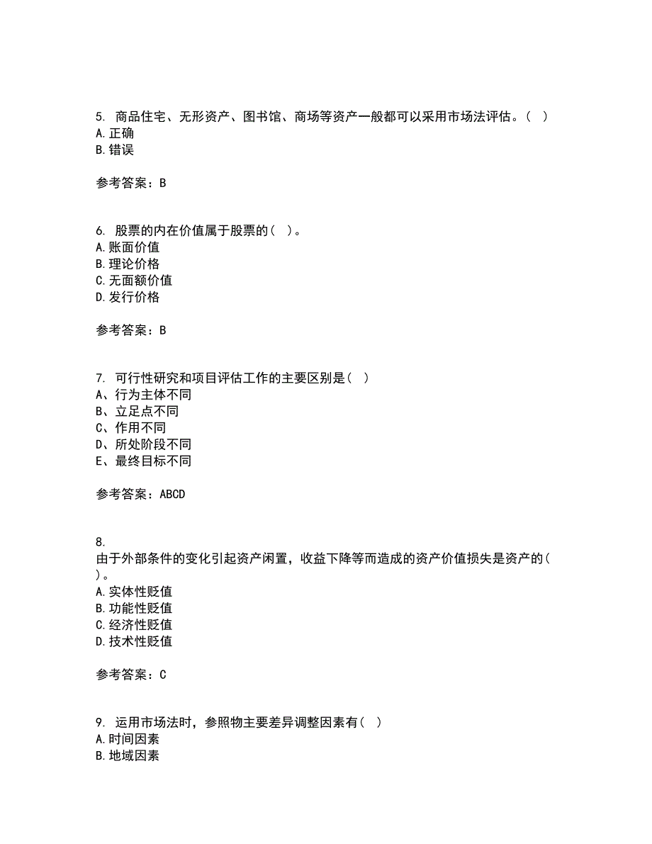 南开大学21秋《资产评估》学在线作业二答案参考29_第2页