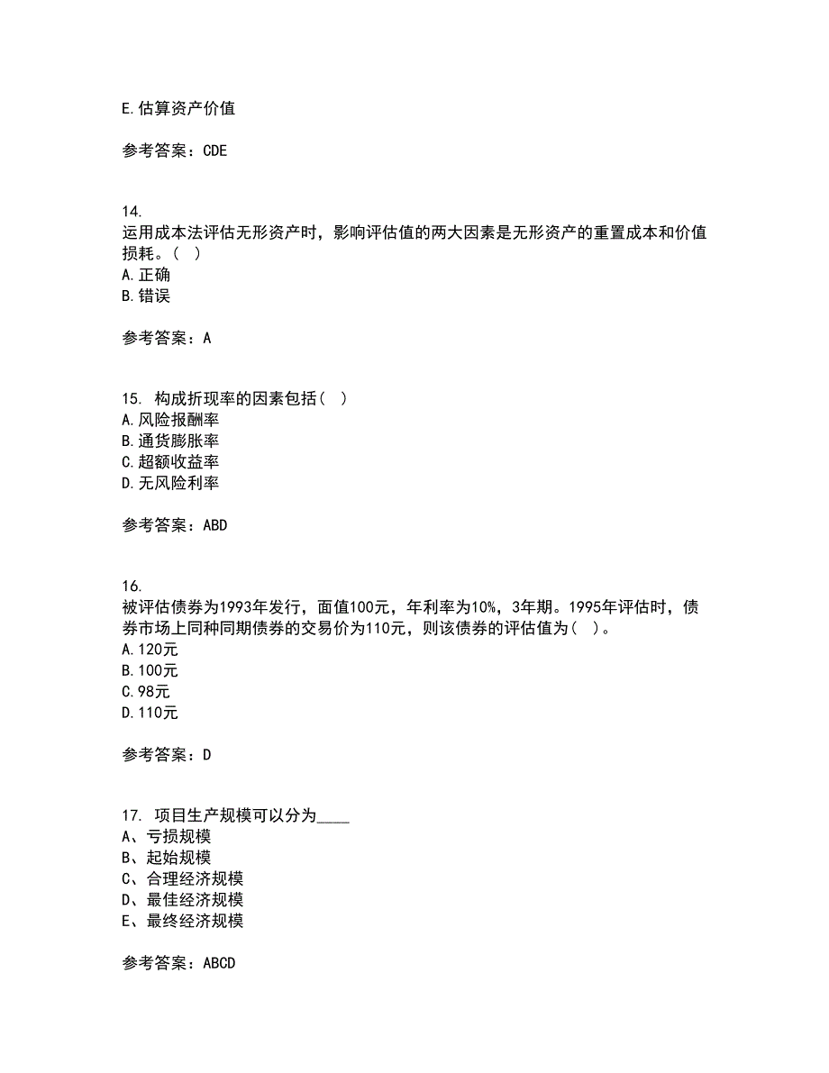 南开大学21秋《资产评估》学在线作业二答案参考29_第4页