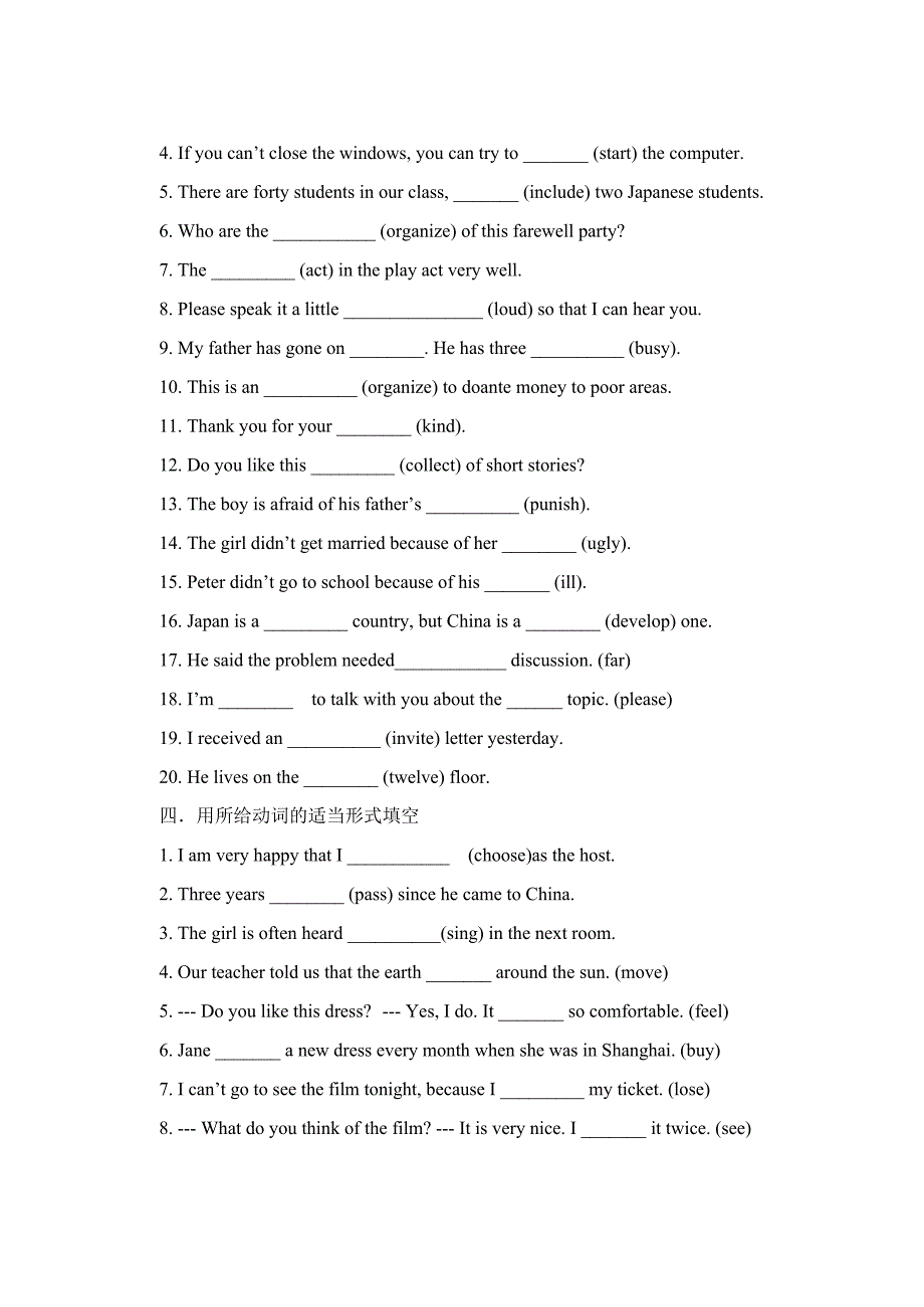 牛津8B考点专项训练.doc_第2页