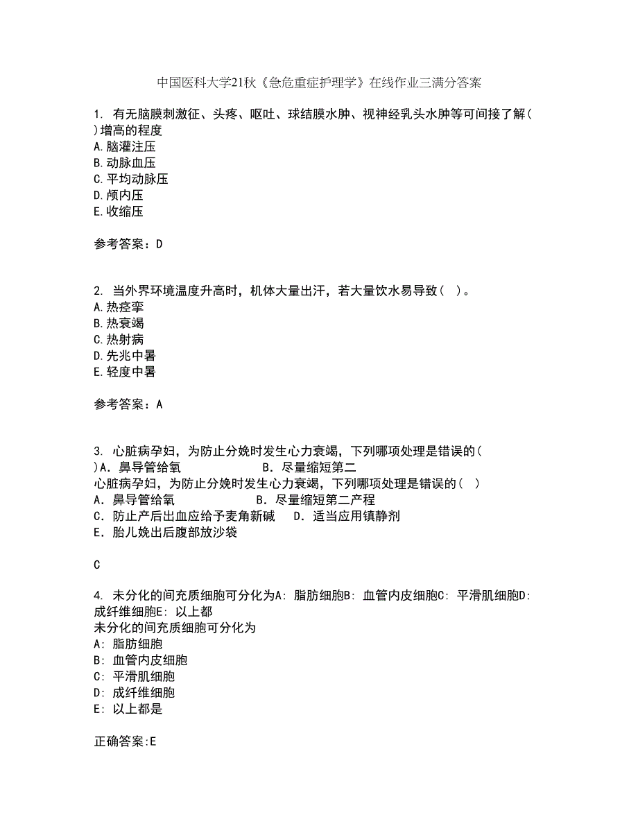 中国医科大学21秋《急危重症护理学》在线作业三满分答案87_第1页