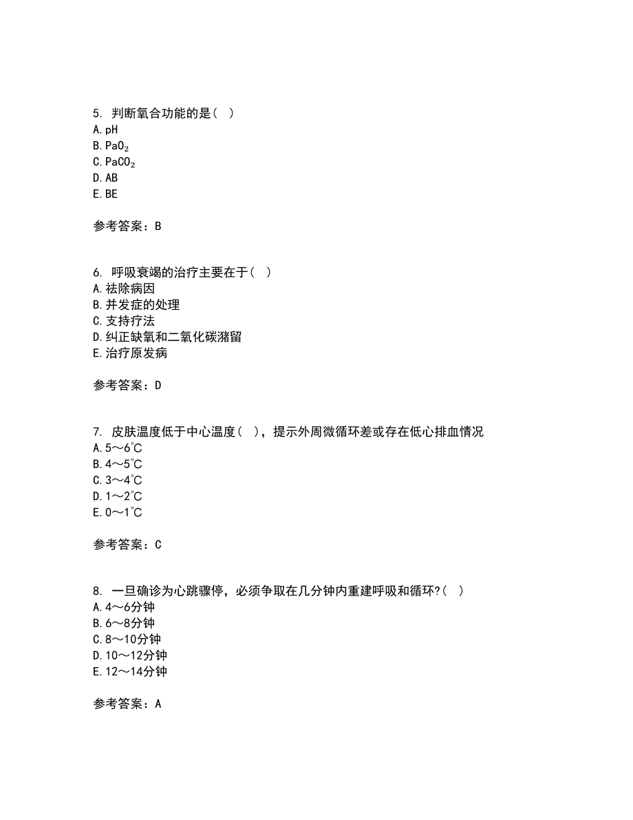 中国医科大学21秋《急危重症护理学》在线作业三满分答案87_第2页